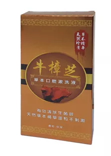 牛樟芝草本口腔洗漱液